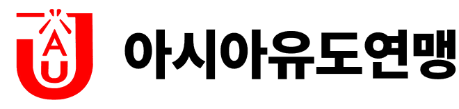 아시아유도연맹 로고